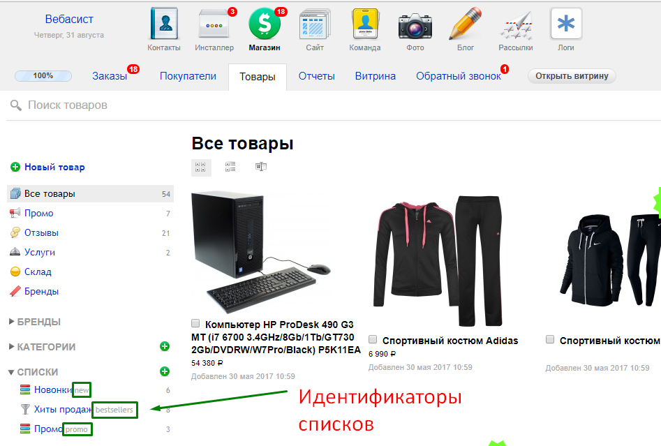 Приложение Магазин 1